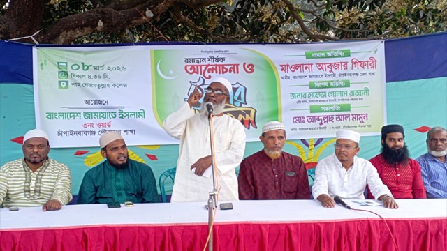 ৩নং ওয়ার্ড জামায়াতের উদ্যোগে 'রমজান শীর্ষক আলোচনা ও ইফতার মাহফিল' অনুষ্ঠিত