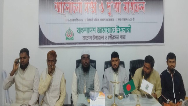 নাচোলে শহীদ দিবস উপলক্ষে জামায়াতের আলোচনা সভা ও দোয়া মাহফিল