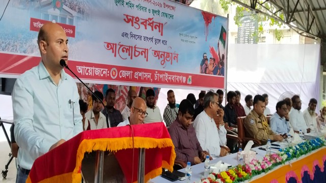 ‘জুলাই গণঅভ্যুত্থান দিবস’: শহীদদের শ্রদ্ধা এবং শহীদ পরিবার ও যোদ্ধাদের সংবর্ধনা প্রদান
