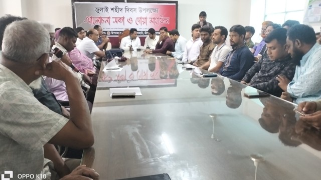 ভোলাহাটে জুলাই শহীদ দিবস উপলক্ষ্যে আলোচনা সভা ও দোয়া মাহফিল অনুষ্ঠিত