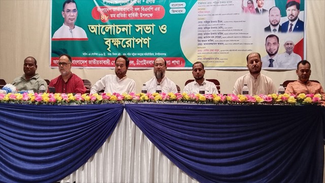 চাঁপাইনবাবগঞ্জে বিএনপির ৪৮তম প্রতিষ্ঠাবার্ষিকী উপলক্ষে আলোচনা সভা ও বৃক্ষরোপণ