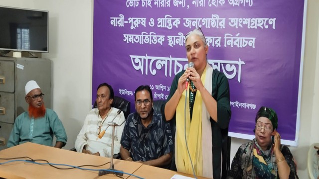 চাঁপাইনবাবগঞ্জে সমতাভিত্তিক স্থানীয় সরকার নির্বাচন নিয়ে নারীপক্ষের আলোচনা
