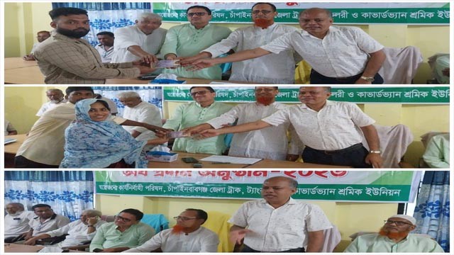 চাঁপাইনবাবগঞ্জে শ্রমিকদের পরিবারকে ১৫ লাখ ৯০ হাজার টাকার আর্থিক সহায়তা প্রদান