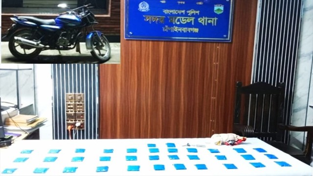 চাঁপাইনবাবগঞ্জে পুলিশের অভিযানে ৭ হাজার পিস ইয়াবাসহ মোটরসাইকেল জব্দ