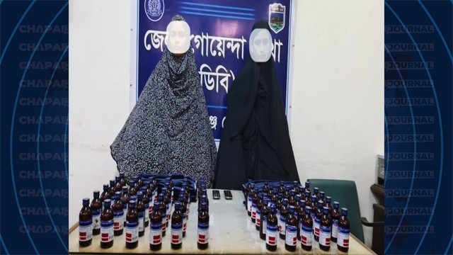 ডিবির অভিযানে ভারতীয় এস্কাফ সিরাপসহ দুই নারী গ্রেপ্তার