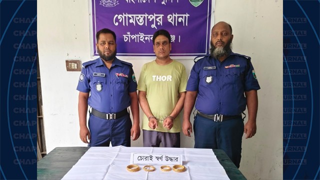 চৌডালা বাজারের জুয়েলার্সে চুরির ঘটনায় একজন গ্রেপ্তার, স্বর্ণ উদ্ধার