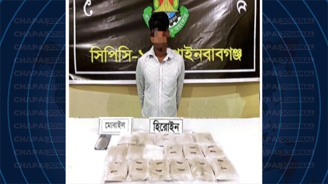 চাঁপাইনবাবগঞ্জে এসআরবির অভিযানে হেরোইনসহ যুবক গ্রেপ্তার