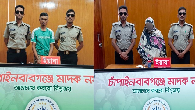 চাঁপাইনবাবগঞ্জে ডিএনসির পৃথক অভিযান: ইয়াবাসহ নারীসহ গ্রেপ্তার ২, নগদ টাকা উদ্ধার