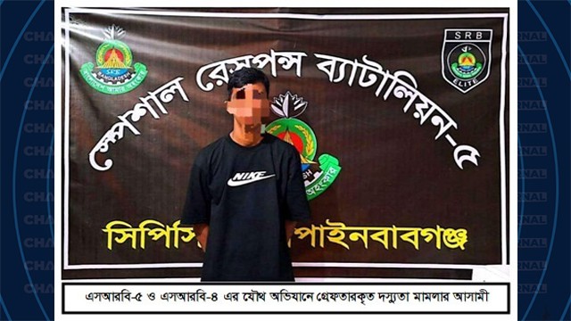 চাঁপাইনবাবগঞ্জে যৌথ অভিযানে ডাকাতি মামলার পলাতক আসামি গ্রেপ্তার
