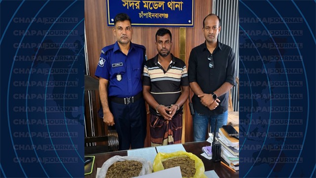 চাঁপাইনবাবগঞ্জে পুলিশের অভিযানে ২ কেজি গাঁজাসহ যুবক গ্রেপ্তার