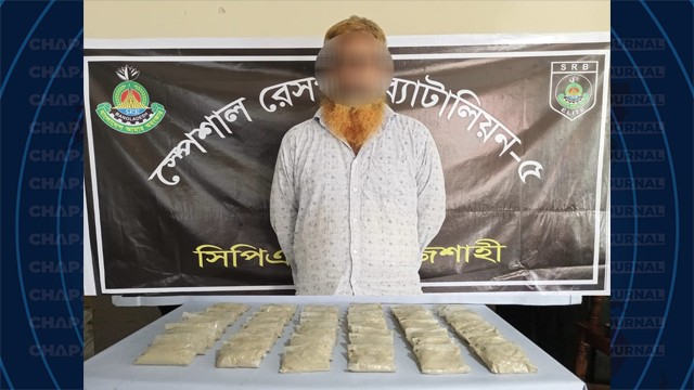 শিবগঞ্জে ৫ কেজি ৮৫০ গ্রাম হেরোইনসহ বৃদ্ধ গ্রেপ্তার
