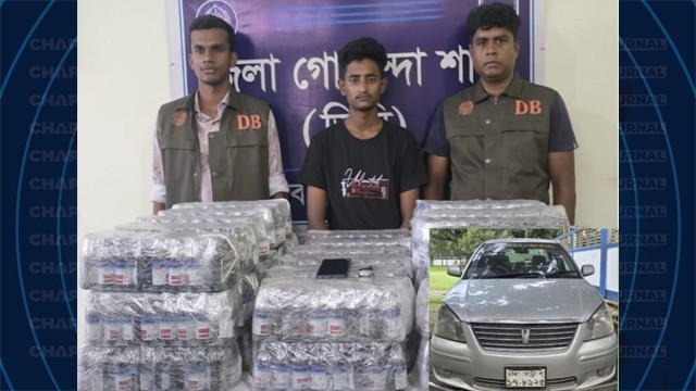 চাঁপাইনবাবগঞ্জে ডিবির অভিযানে ১,১২৫ বোতল এস্কাফ সিরাপসহ একজন গ্রেপ্তার
