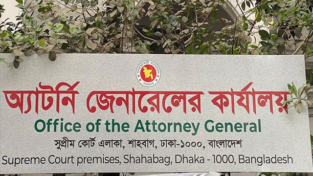জামায়াতপন্থী ১৮ ডেপুটি ও সহকারী অ্যাটর্নি জেনারেলের পদত্যাগ