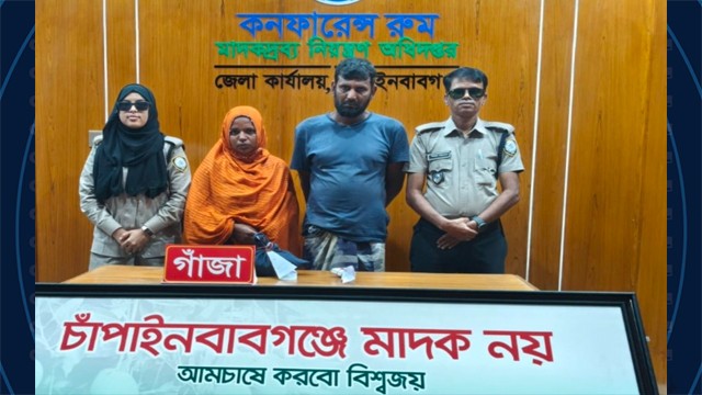 চাঁপাইনবাবগঞ্জে ডিএনসির অভিযানে গাঁজাসহ স্বামী-স্ত্রী আটক