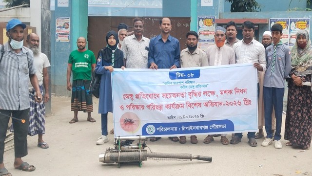 চাঁপাইনবাবগঞ্জ পৌরসভার ৬ নম্বর ওয়ার্ডে ডেঙ্গু প্রতিরোধে বিশেষ অভিযান