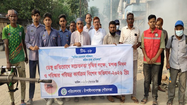 ডেঙ্গু প্রতিরোধে চাঁপাইনবাবগঞ্জ ৬ নং ওর্য়াডের পরিচ্ছন্নতা ও মশক নিধন অভিযান