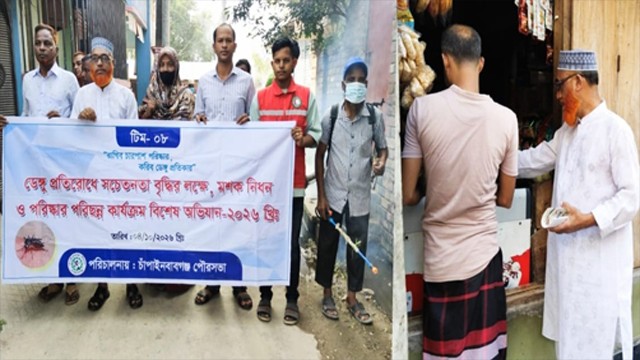 চাঁপাইনবাবগঞ্জে ৬ নম্বর ওয়ার্ডে ডেঙ্গু প্রতিরোধে পরিচ্ছন্নতা ও মশক নিধন অভিযান