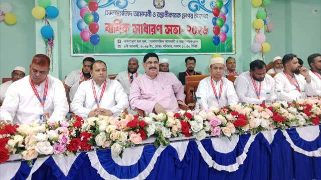 সোনামসজিদ আমদানী-রপ্তানীকারক গ্রুপের বার্ষিক সাধারণ সভা অনুষ্ঠিত