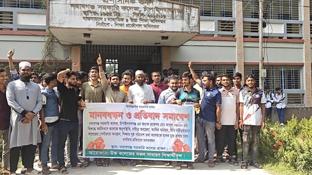 নবাবগঞ্জ সরকারি কলেজের অধ্যক্ষের বিরুদ্ধে শিক্ষার্থীদের বিক্ষোভ