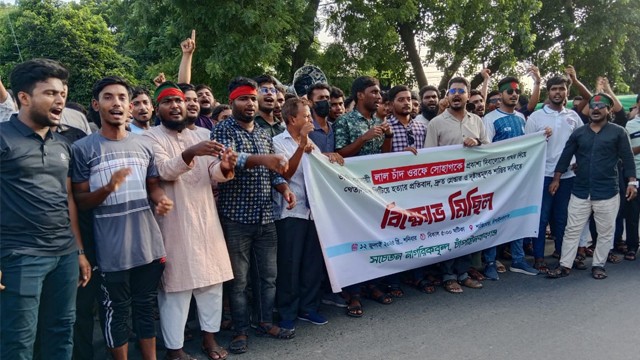 মিটফোর্ডে সোহাগ হত্যার প্রতিবাদে চাঁপাইনবাবগঞ্জে বিক্ষোভ