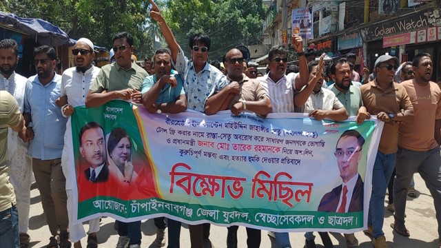 চাঁপাইনবাবগঞ্জে যুবদল, স্বেচ্ছাসেবক দল ও ছাত্রদলের বিক্ষোভ মিছিল ও সমাবেশ