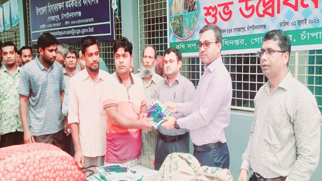 গোমস্তাপুরে খরিফ-২ মৌসুমে বিনামূল্যে কৃষি প্রণোদনা সামগ্রী বিতরণ
