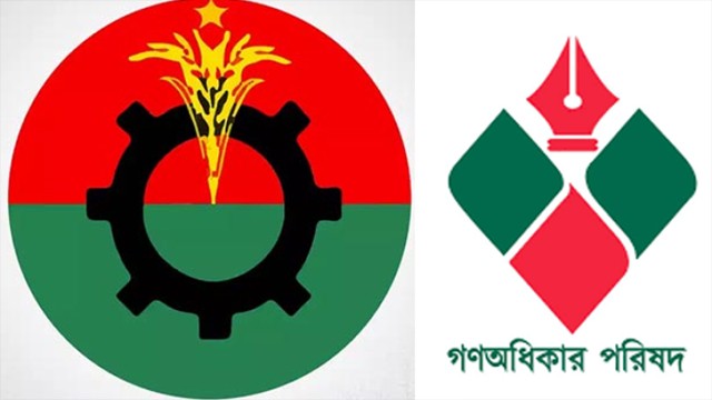 গণ অধিকার পরিষদের সঙ্গে বিএনপির ২ আসনে সমঝোতা