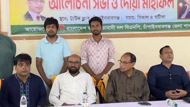 চাঁপাইনবাবগঞ্জে শহীদ রাষ্ট্রপতি জিয়াউর রহমানের শাহাদাত বার্ষিকী পালিত