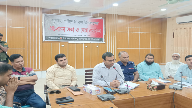 গোমস্তাপুরে শহিদ দিবস উপলক্ষে আলোচনা সভা
