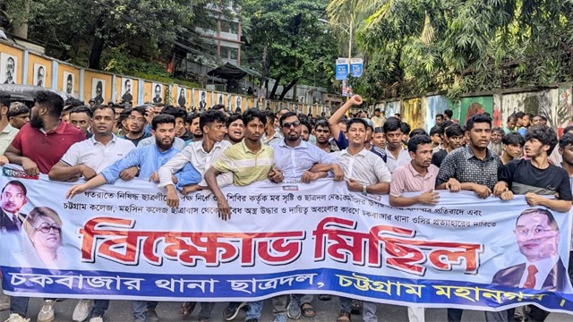 শিবিরের হামলার অভিযোগে চট্টগ্রামে ছাত্রদলের মিছিল