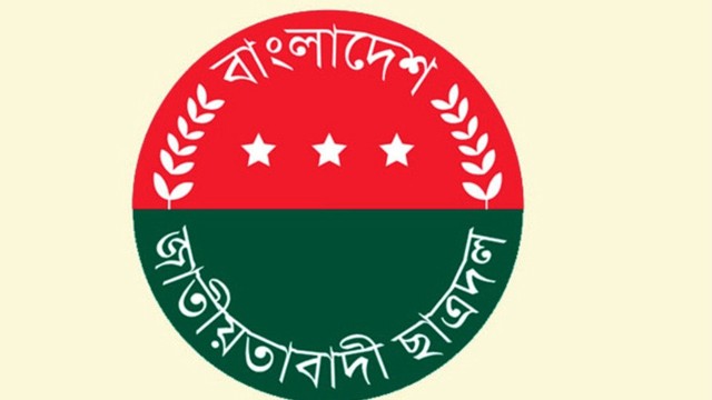 এইচএসসি ও সমমান পরীক্ষায় উত্তীর্ণদের ছাত্রদলের শুভেচ্ছা