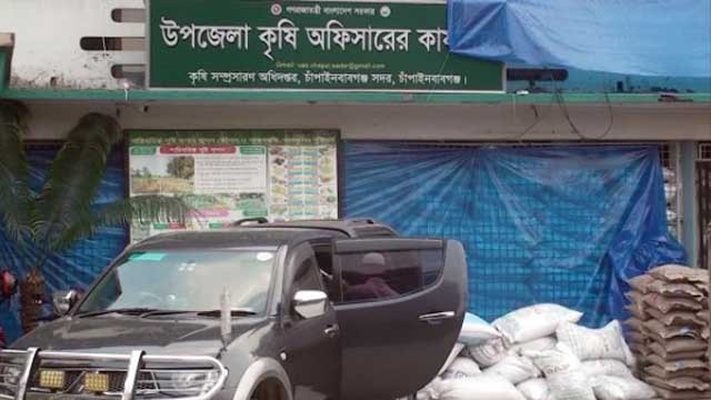 চাঁপাইনবাবগঞ্জে কৃষি কর্মকর্তার বিরুদ্ধে প্রণোদনার সার বিক্রির অভিযোগ