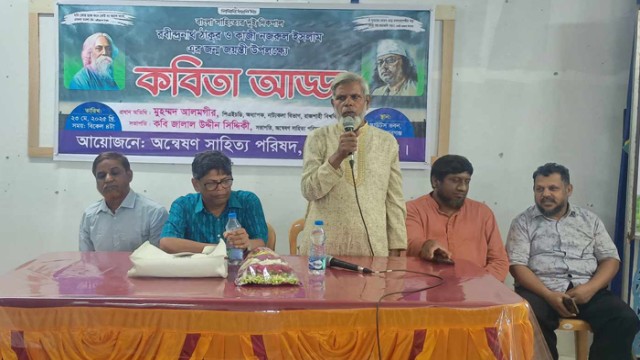 রবীন্দ্রনাথ ঠাকুর ও কাজী নজরুল ইসলামের জন্ম জয়ন্তী উপলক্ষে কবিতা আড্ডা অনুষ্ঠিত