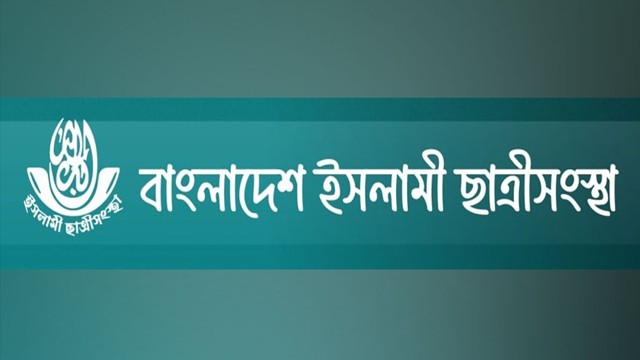 নিকাব নিয়ে বিএনপি নেতার মন্তব্যের প্রতিবাদে জবি ছাত্রীসংস্থার মানববন্ধন