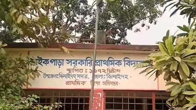 শিক্ষিকার টাকা হারানোয় শিক্ষার্থীদের খাওয়ানো হলো ‘চাল পড়া’