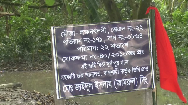 রায় ও ডিক্রির ভিত্তিতে দুর্গাপুরে জমির দখল বুঝে পেলেন দাবিদার