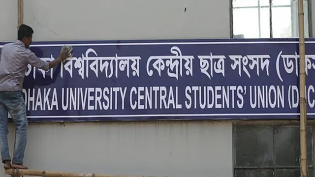 ডাকসু নির্বাচন ৯ সেপ্টেম্বর