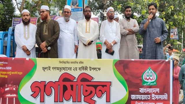 জুলাই গণঅভ্যুত্থানের ২য় বার্ষিকীতে চাঁপাইনবাবগঞ্জে জামায়াতের বিশাল গণমিছিল