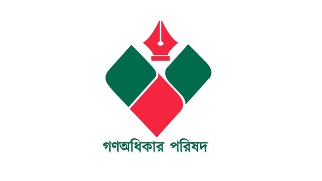 ৩৬ আসনে প্রাথমিক প্রার্থী ঘোষণা গণঅধিকার পরিষদের