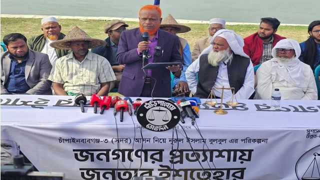 পদ্মার তীরে জামায়াত নেতা বুলবুলের জনতার ইশতেহার ঘোষণা