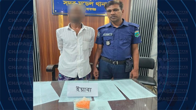 চাঁপাইনবাবগঞ্জে ৬০০ পিস ইয়াবাসহ মাদক ব্যবসায়ী গ্রেপ্তার