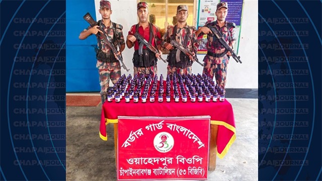চাঁপাইনবাবগঞ্জ সীমান্তে ৫৩ বিজিবির অভিযানে ভারতীয় এস্কাফ সিরাপ জব্দ