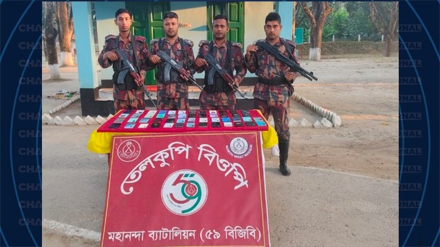 শিবগঞ্জ সীমান্তে ৫০টি ভারতীয় চোরাই মোবাইল জব্দ, মূল্য সাড়ে ১২ লাখ টাকা