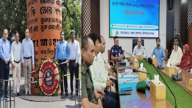 চাঁপাইনবাবগঞ্জে ‘জুলাই শহীদ দিবস-২৬’ পালিত, স্মৃতিস্তম্ভে শ্রদ্ধা ও আলোচনা সভা অনুষ্ঠিত