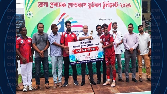 জেলা প্রশাসক গোল্ডকাপে সদর উপজেলা -গোমস্তাপুর ম্যাচ ড্র