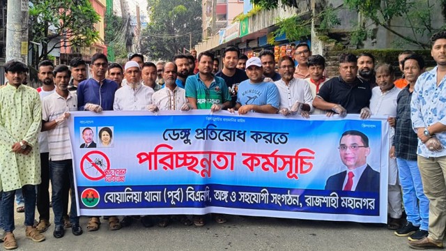তারেক রহমানের ৯০ দিনের কর্মসূচি: রাজশাহীতে ডেঙ্গু প্রতিরোধে পরিচ্ছন্নতা অভিযান