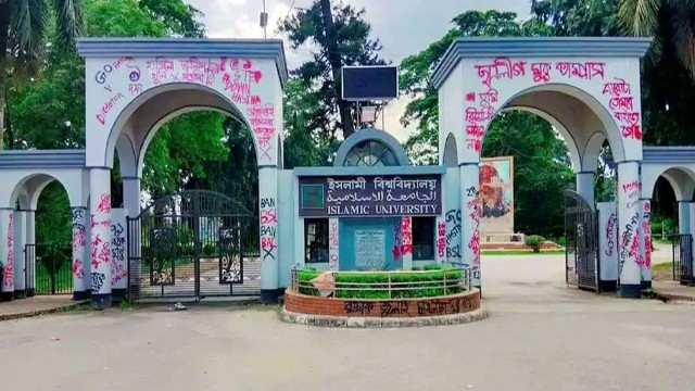 যৌন হয়রানির অভিযোগে ইবি শিক্ষককে অব্যাহতি