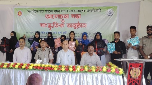চাঁপাইনবাবগঞ্জে শিক্ষার্থীদের মাঝে মাদকবিরোধী সচেতনতামূলক সভা ও সাংস্কৃতিক অনুষ্ঠান