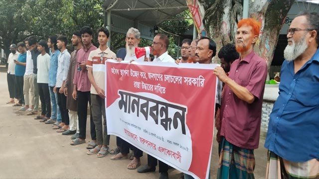 স্বরূপনগরে সরকারি রাস্তা দখলমুক্তের দাবিতে মানববন্ধন, ডিসিকে স্মারকলিপি