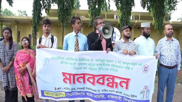 চিকিৎসকদের ওপর হামলার প্রতিবাদে রাবিতে মানববন্ধন অনুষ্ঠিত
